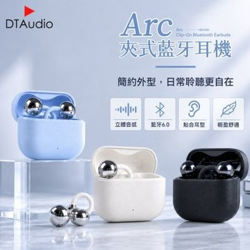 聆翔 Arc 夾式藍牙耳機｜耳夾式耳機 藍牙6.0 無線耳機 藍芽耳機 藍牙耳機 不入耳耳機 開放式耳機