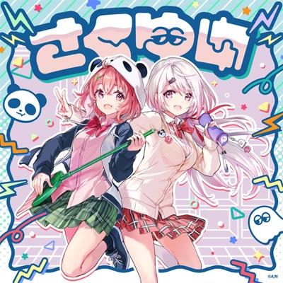 さくゆい   さくゆい (CD DVD) 国内盤 〔CD Maxi〕