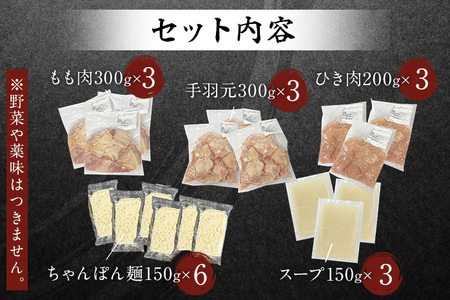 濃厚スープと注目の銘柄鳥の旨味がたっぷり！博多風水炊きセット 10～12人前 博多 水炊き お取り寄せグルメ お取り寄せ 福岡 お土産 九州 ご当地グルメ 福岡土産 取り寄せ 福岡県 食品