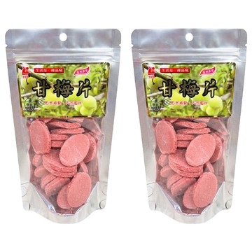 李家興 甘梅片 橢圓  2個  160g