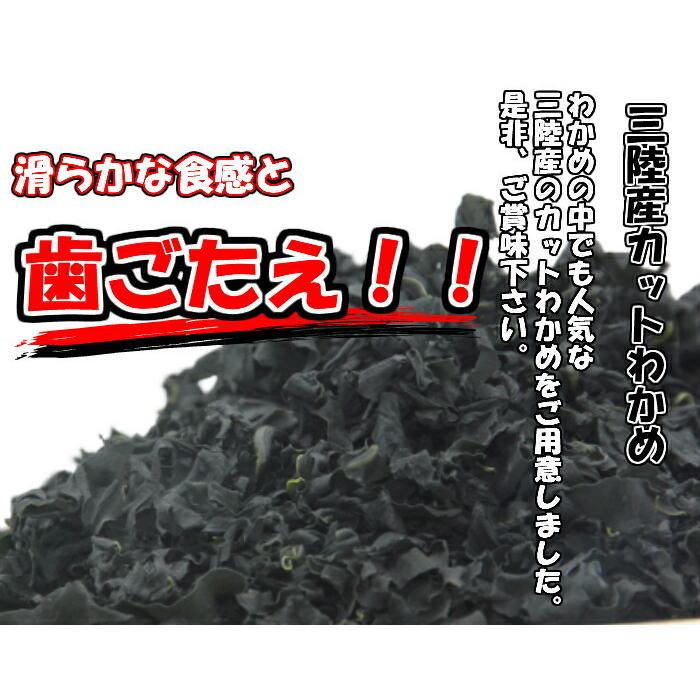 送料無料 ゆうパック 三陸産 乾燥 わかめ 500ｇ 業務用 国産 カットワカメ