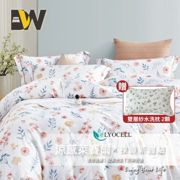 【夢之語】吸濕排汗萊賽爾纖維 七件式鋪棉床罩組 (輕撫晚風) 雙人｜加大 萊賽爾 加高35CM 床罩3M Lyocel