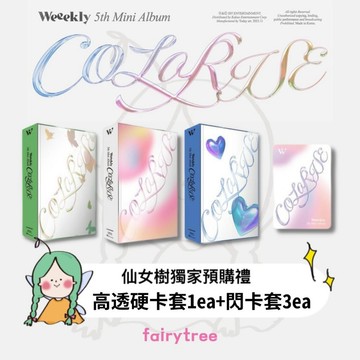 仙女樹🌟 現貨 Weeekly ' ColoRise ' 迷你五輯