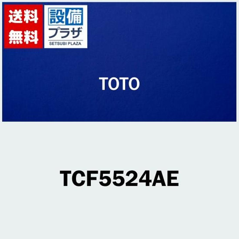 TCF5524AE]TOTO ウォシュレットPS 擬音装置「音姫」付き 便ふたあり エコリモコン センサースイッチ  PS2Anオート便器洗浄タイプ〈TCF5523AESの後継品〉 | LINEブランドカタログ