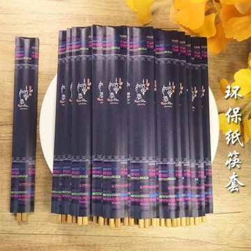 【吉祥如意】加厚防油餐飲商用筷套一次性筷子套紙袋印logo