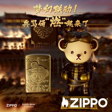ZIPPO 泰迪珍藏兵馬俑造型防風打火機 黃銅材質 奢華感 蝕刻 戰國 冑甲 完美交融 泰迪熊元素 終身保固