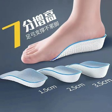 足弓內增高鞋墊男女隱形boost增高墊軟底不累腳正高爆米花舒適冬