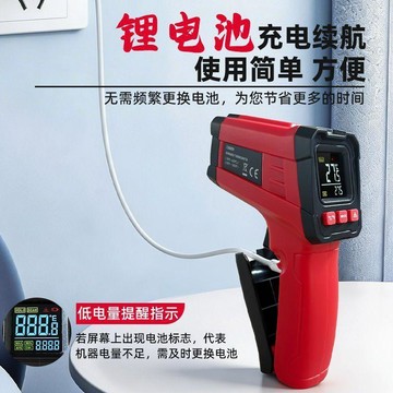 限時下殺⚡測溫槍充電款鋰電池供電便攜式測溫槍可充電測溫槍紅外線高精度 紅外線測溫 測溫儀 測溫度 測溫