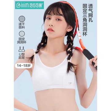 百伶百俐薄款少女文胸罩小背心女發育期高中初中學生女青少年內衣