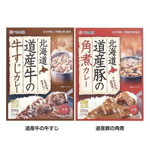 レトルトカレー 中辛 北海道 カレー 200ｇ ギフト 牛すじ 角煮