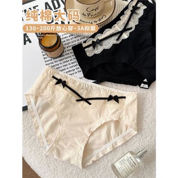 純棉抑菌大碼內褲女胖mm200斤性感蕾絲2025新款高彈不夾臀三角褲