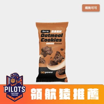燕麥脆片【纖脆可可】-GOpower果果能量