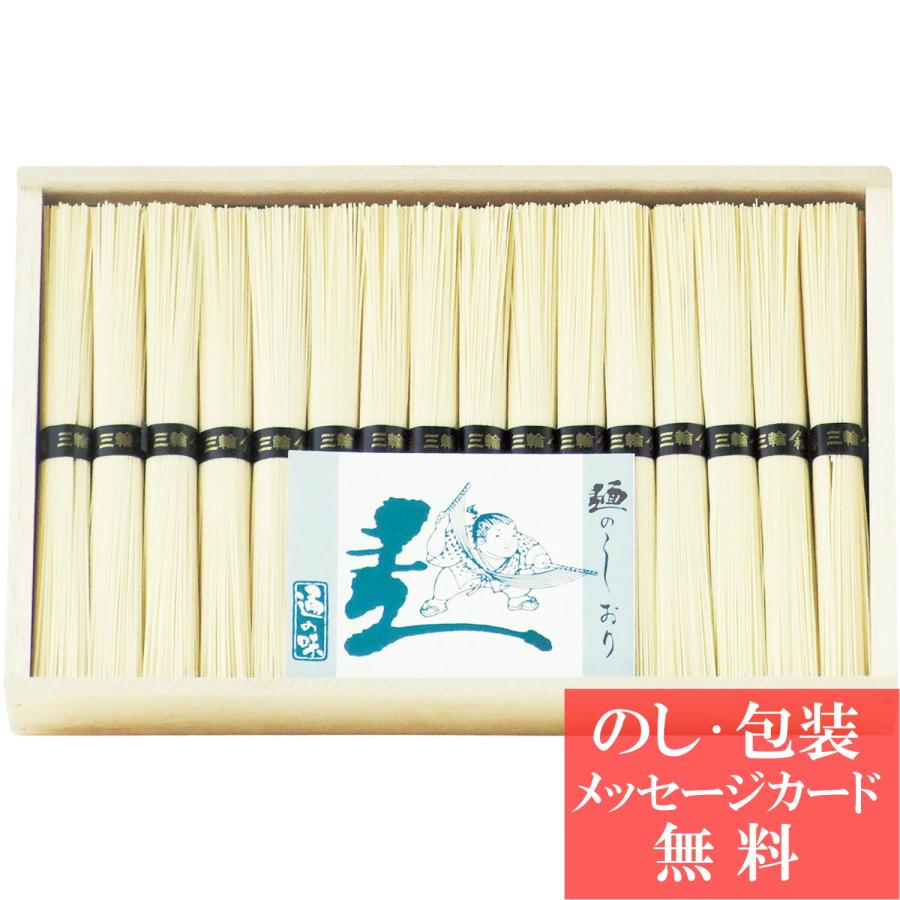 38％OFF 三輪素麺 二年物（レシピ集付き）   香典返し 品物 粗供養 詰め合わせ ギフト 割引 結婚内祝い 出産内祝い ご挨拶 引っ越し