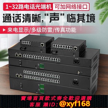 {可打統編 保固一年}阿卡斯 4路電話光端機1路百兆網路多業務PCM語音轉光纖收發器2路8路16路24路32路48路64路電話光電轉換器千兆