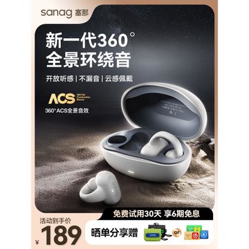 (免運)塞那z50spro賽納非骨傳導感藍牙耳機運動掛耳夾式旗艦店高音質