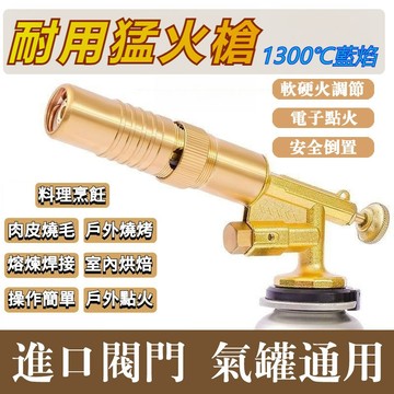 【✅ 台灣出貨-升級1300 ℃ 藍焰✅】 噴燈 噴火槍 卡式噴火槍 瓦斯噴槍 瓦斯噴燈 料理噴槍 噴槍頭 瓦斯噴槍