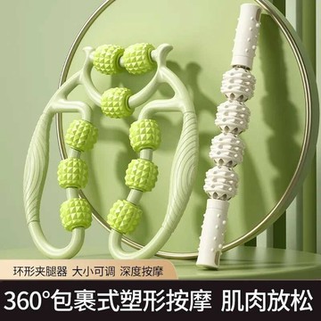 🚀桃園發出🚀 環形夾腿按摩器滾輪健身器材女滾軸練小腿部肌消除放松美腿神器