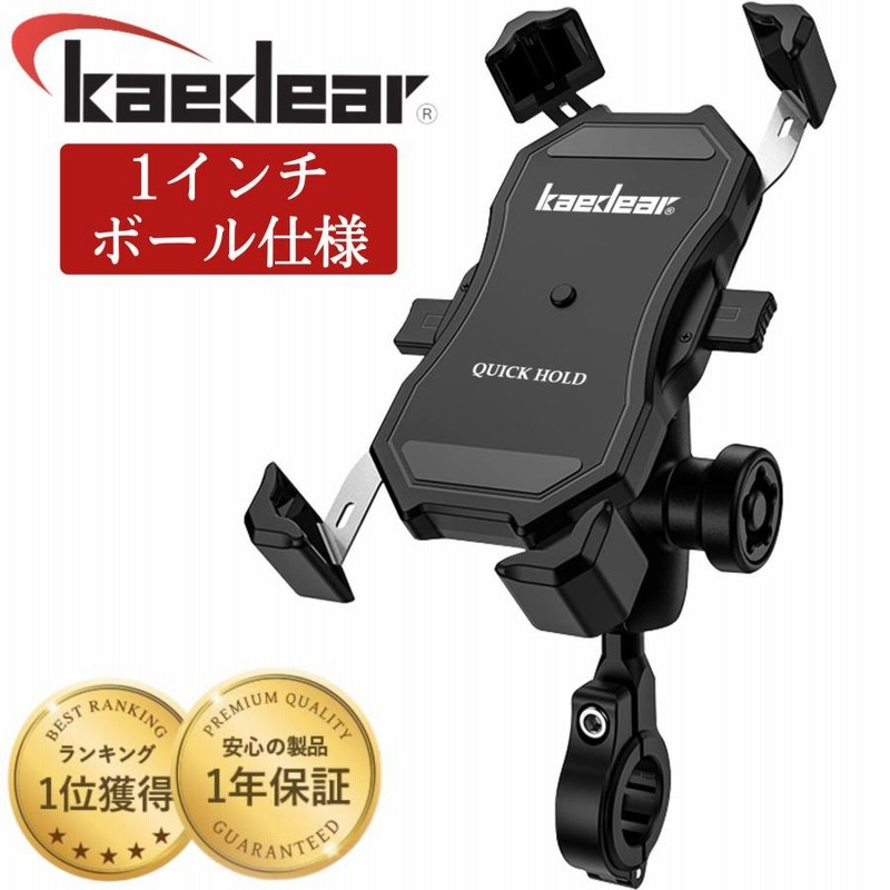 バイク スマホホルダー クイックホールド マウント改 ホルダー