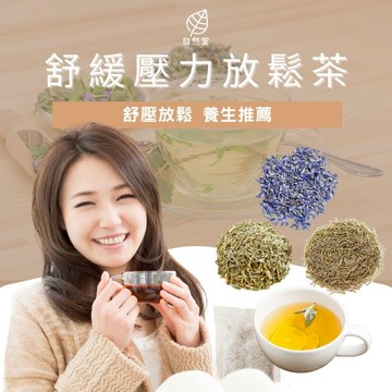舒緩壓力茶 養生茶 陰虛緩解茶 助眠 放鬆 消暑 降火 紅棗 枸杞 玫瑰 菊花 山楂 麥門冬 百合 蓮子