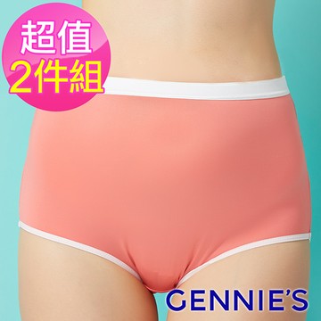 Gennies奇妮 2件組*休閒舒適高腰孕婦內褲-桃(EB54)