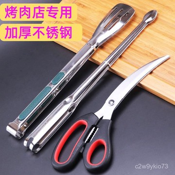 臺灣🚍8H出🉑韓式烤肉工具三件套不銹鋼食物剪304食品級夾子戶外燒烤工具全套