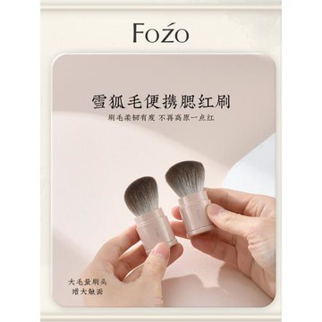 腮紅刷雪狐毛羊毛便攜伸縮有蓋超柔軟定妝刷修容刷小號迷你化妝刷