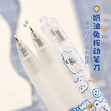 奶油兔按動筆刀可愛手賬裁紙刻刀少女手帳筆形小刀頭筆式雕刻刀