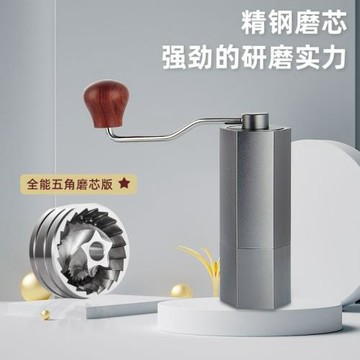 咖啡磨豆機六邊形手動研磨器手磨咖啡機不銹鋼磨芯磁吸手搖磨豆機