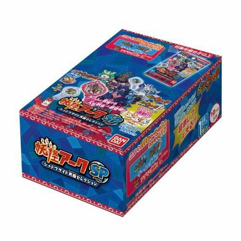 妖怪アーク SP シャドウサイド究極セレクション セミコンプ バラ売り不可 妖怪アーク SP シャドウサイド究極セレクション セミコンプ バラ