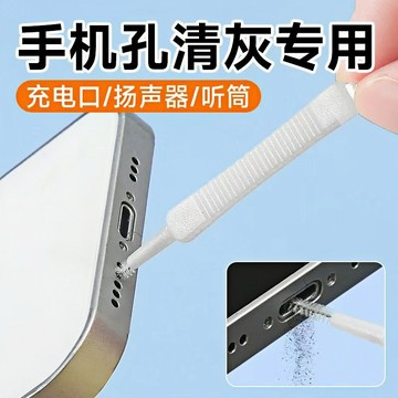 花灑清潔刷 蓮蓬頭刷 蓮蓬頭清潔刷 手機孔清理刷 喇叭孔除塵刷 隙縫刷 極細縫隙刷 音源孔刷 充電口 疏通刷 0116