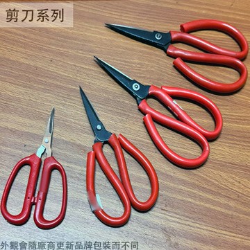包用 紅柄 剪刀 15公分 17公分 19公分 6吋 7吋 8吋