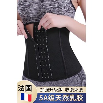 束腰女束腹束縛產后薄款塑身乳膠腰封收腹帶運動暴汗瘦身肚子腰帶