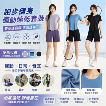 🌹台灣出貨🌹透氣網紗拼接運動套裝女 後腰拉鍊口袋短褲組 彈力排汗寬鬆瑜珈跑步健身兩件式運動服兩色可選