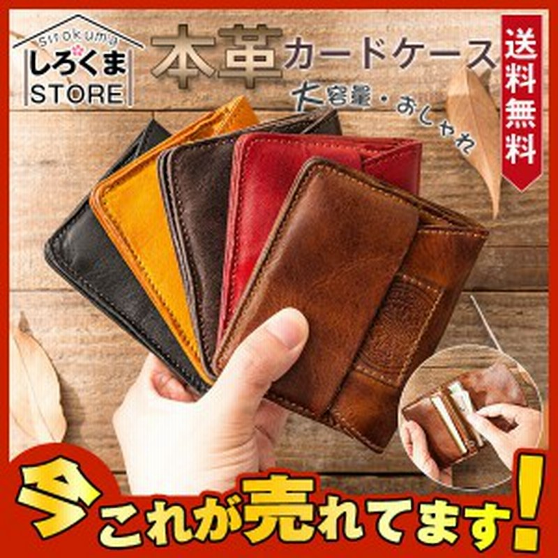 カードケース 本革 メンズ カード入れ カーボンレザー 大容量 レディース 名刺入れ 本革 薄型 スリム 人気 カード入れ 定期 名刺入れ 通販 Lineポイント最大1 0 Get Lineショッピング