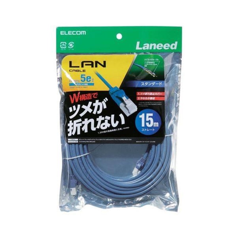 有名な 新品LANケーブル5m ELECOM LD-CTT BU5 RS 2本セット econet.bi