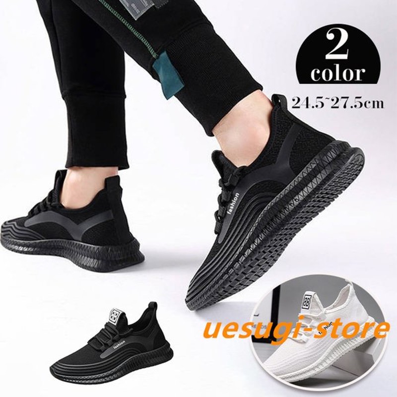 スニーカー メンズ シューズ 軽量 黒 白 靴 疲れない 厚底 スポーツシューズ 通気 ランニング ウォーキング トレーニング 疲れない おしゃれ 運動 通販 Lineポイント最大0 5 Get Lineショッピング