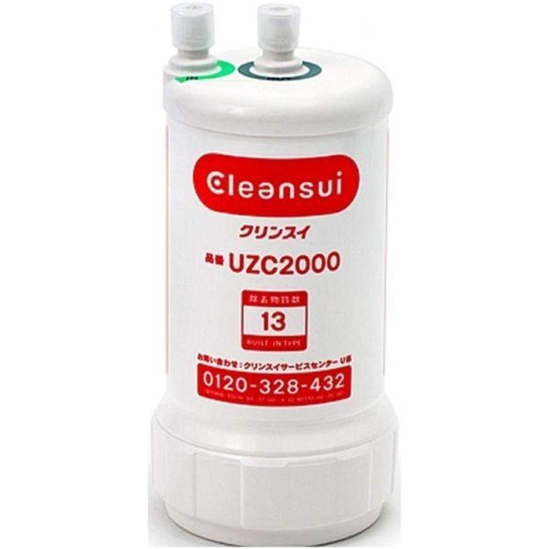 2本新品未開封 CLEANSUI UZC2000 クリンスイ - 浄水器・整水器