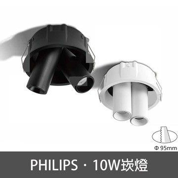 10W崁燈 C13-JBR30721(訂製品不可退貨)