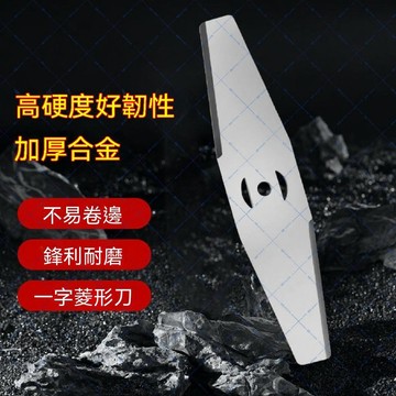 🔥臺灣出貨🔥锂电割片割草机配件大全通用合金锰钢一字刀片专用电动一体打草机
