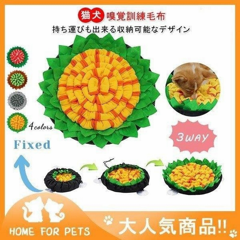 犬猫 ペット用おもちゃ ストレス解消 訓練毛布ノーズワークマット 噛むおもちゃ 餌入れ 遊んで食べでマット 嗅覚訓練 犬噛む ネコ 通販 Lineポイント最大0 5 Get Lineショッピング