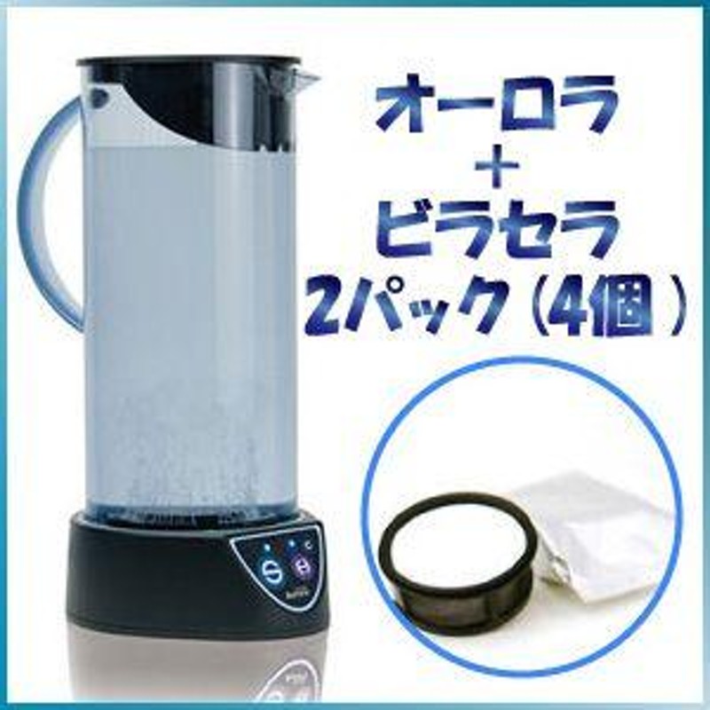 水素水生成器 水素ウォーター オーロラ Aurora ビタセラ4個 2パック プレゼント | LINEショッピング