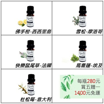 單方純精油 100% 佛手柑 快樂鼠尾草 杜松莓 雪松 馬喬蓮 10ml 【香草農場】