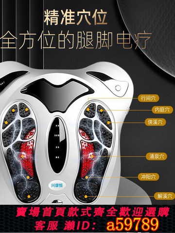 【台灣公司 可打統編】足底筋膜低頻電子脈沖按摩器腿部理療電療儀家用疏通神器足療機