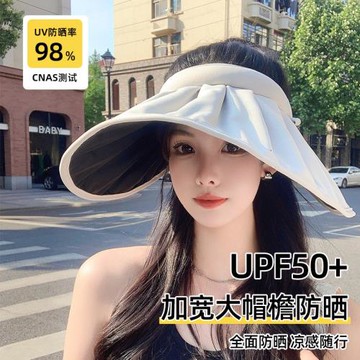 (免運)防曬帽女夏季防紫外線2024新款遮陽帽貝殼空頂帽遮臉大檐太陽帽子