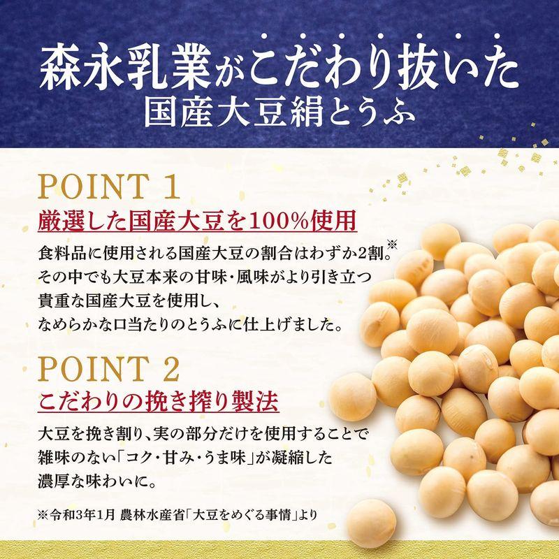 森永 国産大豆 絹とうふ 250ｇ×12個 充てん豆腐 常温長期保存 備蓄 保存料不使用