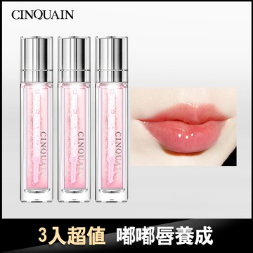 【滋潤撫紋】CQ思珂 全面修護唇精華3入