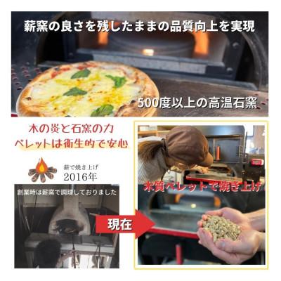 ふるさと納税 南大隅町 九州小麦の手伸ばし石窯焼きピザ　彩り鮮やかな4枚セット