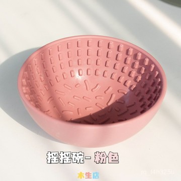 [24時熱賣]寵物舔舔盤 慢食墊 緩食墊新款狗狗慢食碗硅膠舔食墊舔舔盤搖搖碗寵物貓咪漏食藏食豐容玩具 0GFY