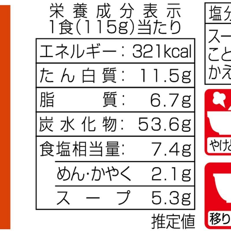 ニュータッチ 凄麺 中華そばの逸品 115g ×12個