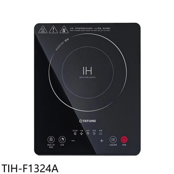 【TATUNG 大同】【TIH-F1324A】IH變頻電磁爐